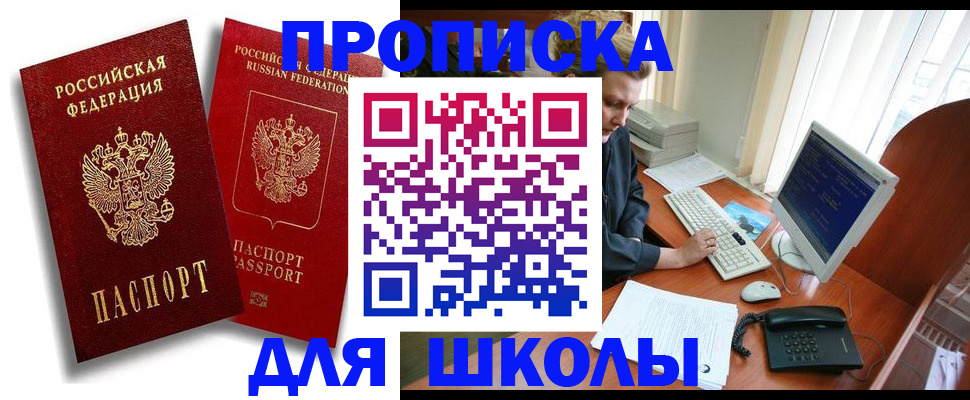 временная регистрация законно в Чулыме