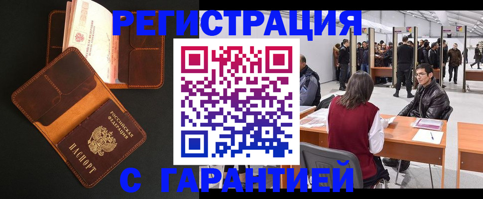 прописка в квартире в Чулыме