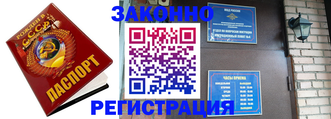 где прописаться в Чулыме